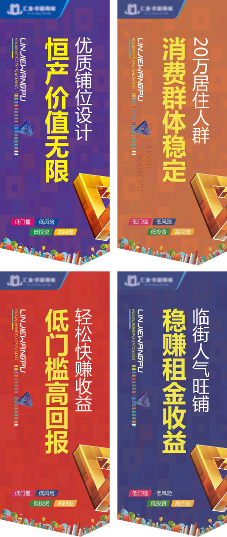 源文件下载【地产商业价值点道旗】编号：96680002608645018