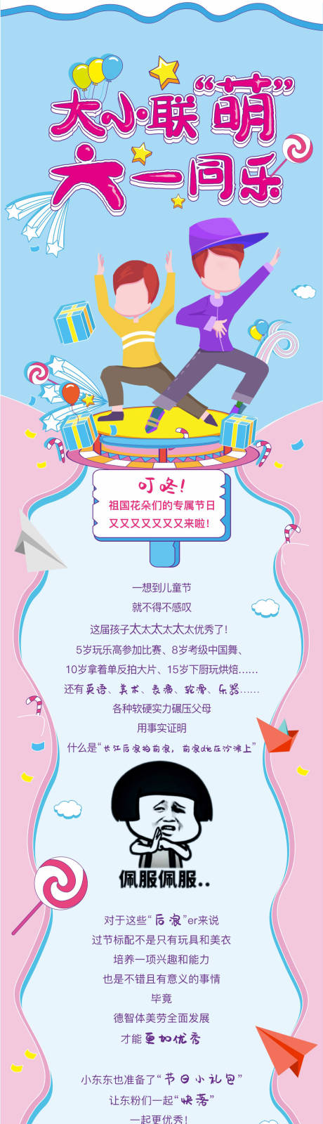 源文件下载【地产商业长图海报】编号：14010002588335998