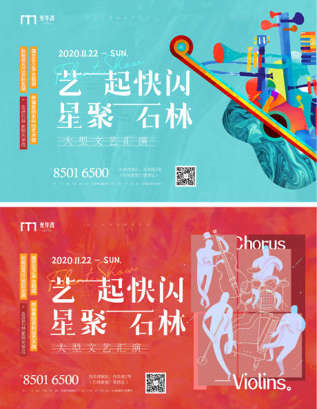 源文件下载【音乐节】编号：94740002591941249