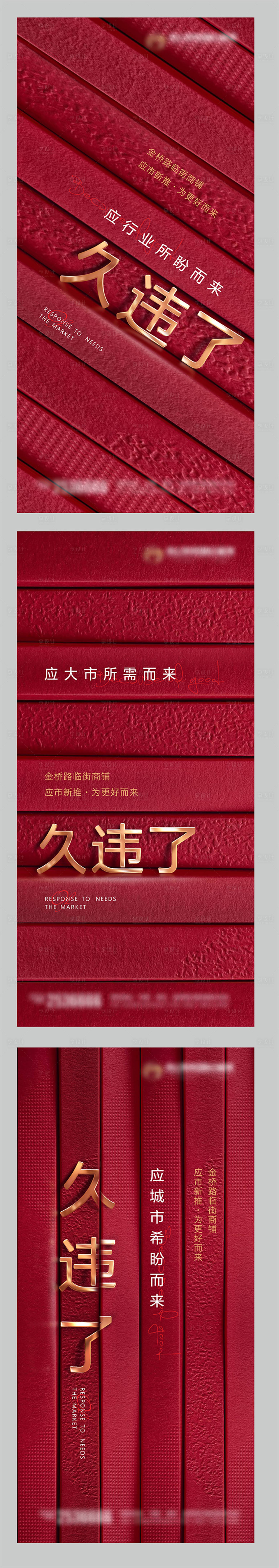 源文件下載【享設計】搜索編號：65250002661224241【入市系列海報】