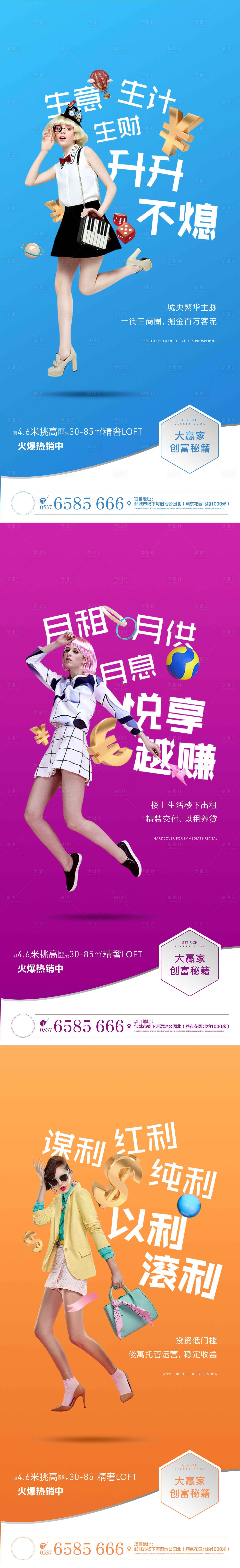 源文件下载【享设计】搜索编号：85850002731096500【房地产投资系列微信】