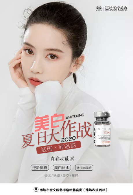 源文件下载【医美菲洛嘉】编号：42430002508946432