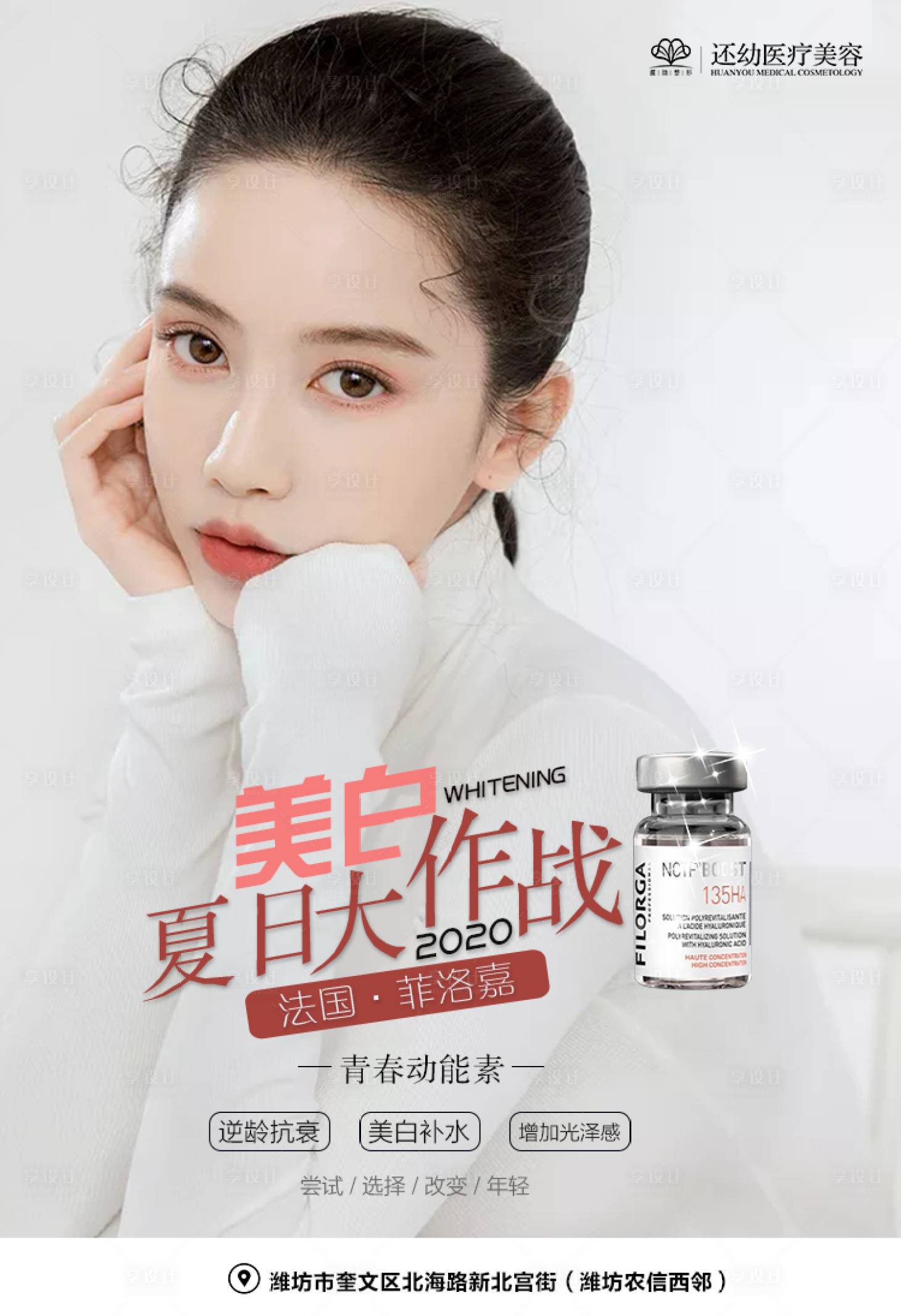源文件下载【医美菲洛嘉】编号：42430002508946432