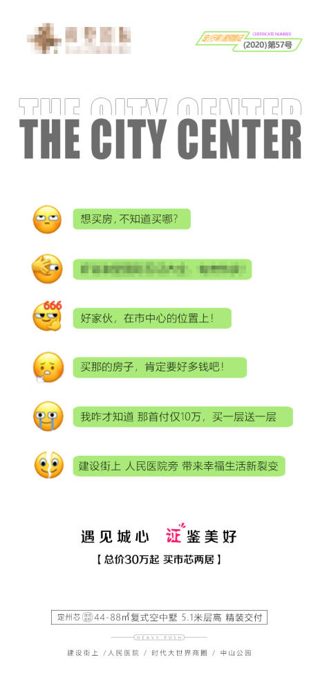 源文件下载【热点图】编号：88200002690377972