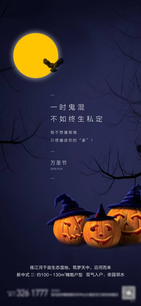 源文件下載【萬圣節(jié)單圖】編號(hào)：53320002714362874