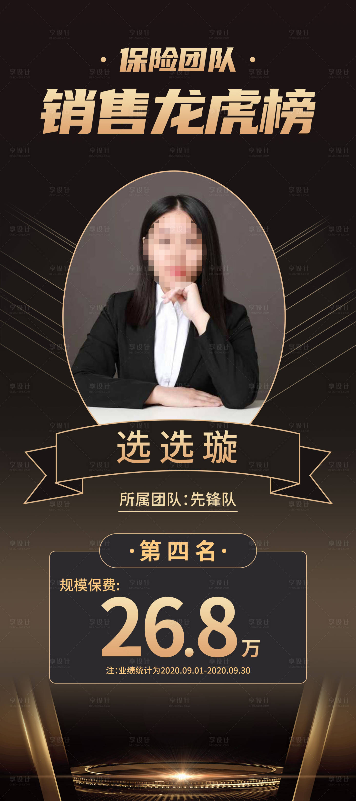 源文件下載【享設(shè)計】搜索編號：40620002574941566【銷售龍虎榜 】