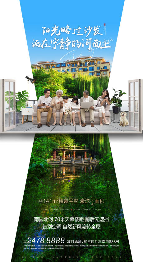 源文件下载【地产产品海报】编号：26640002659894695