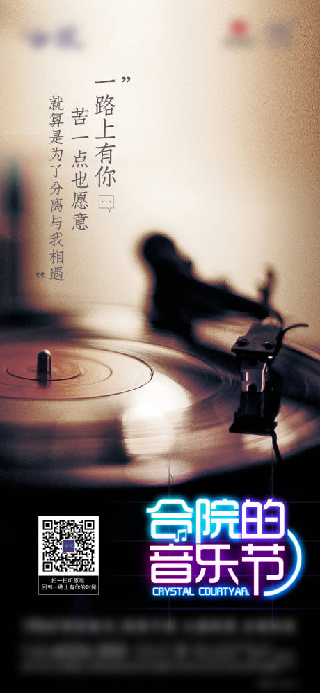 源文件下載【享設計】搜索編號：71420002510198333【音樂節】
