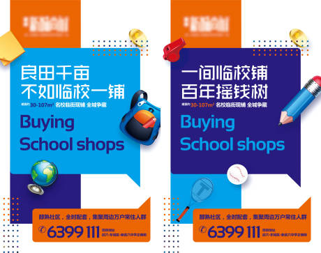 源文件下载【商铺海报】编号：41690002646989326