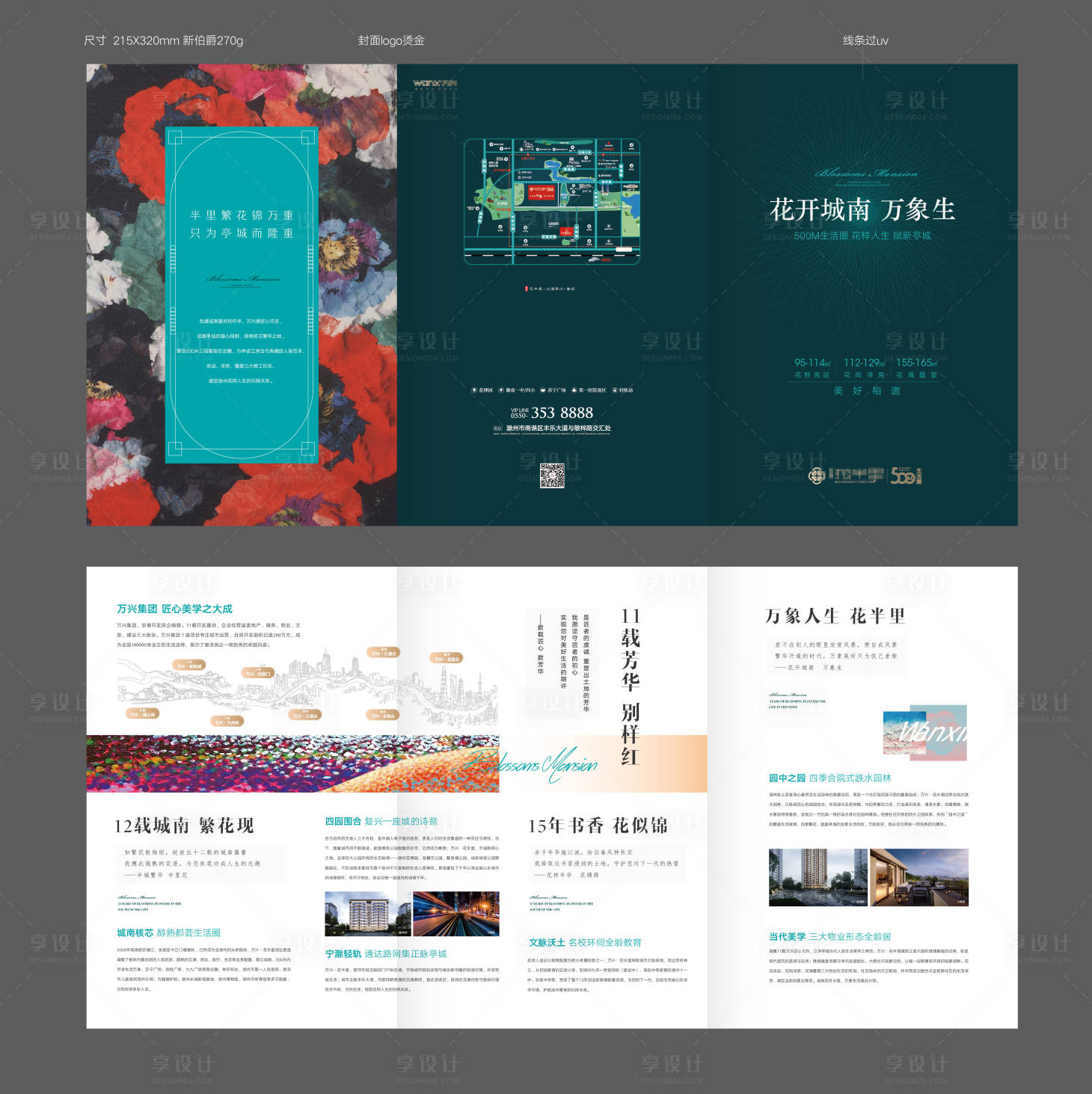 源文件下載【享設計】搜索編號：19000002443693021【房地產高端大氣洋房住宅三折頁】
