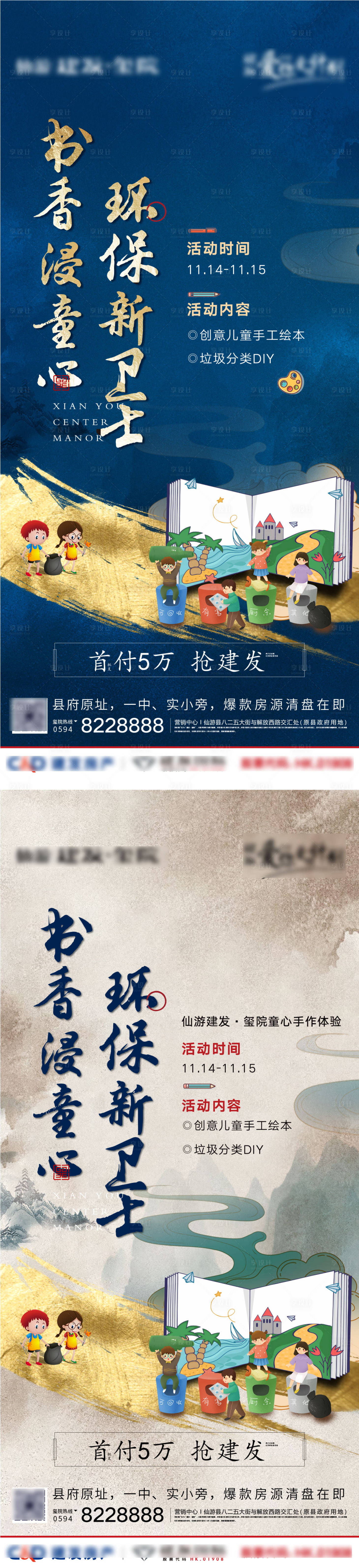 源文件下载【地产活动微单】编号：20201124222525749