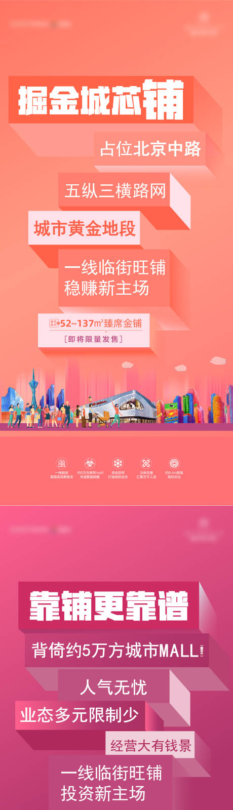 源文件下载【城芯旺铺】编号：66300002654416946