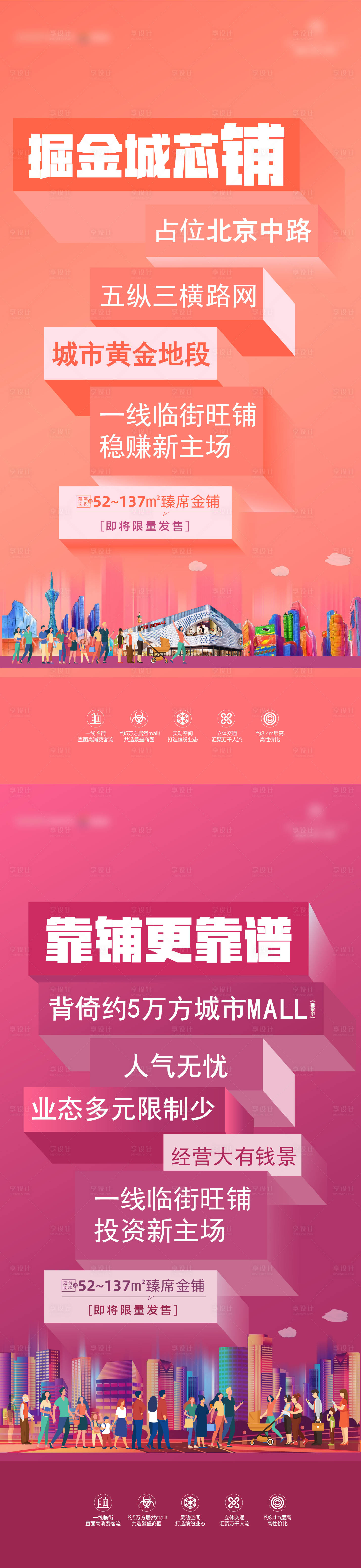 源文件下載【享設(shè)計(jì)】搜索編號：66300002654416946【城芯旺鋪】