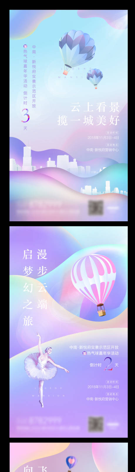 源文件下載【示范區開放倒計時】編號：39820002591586858