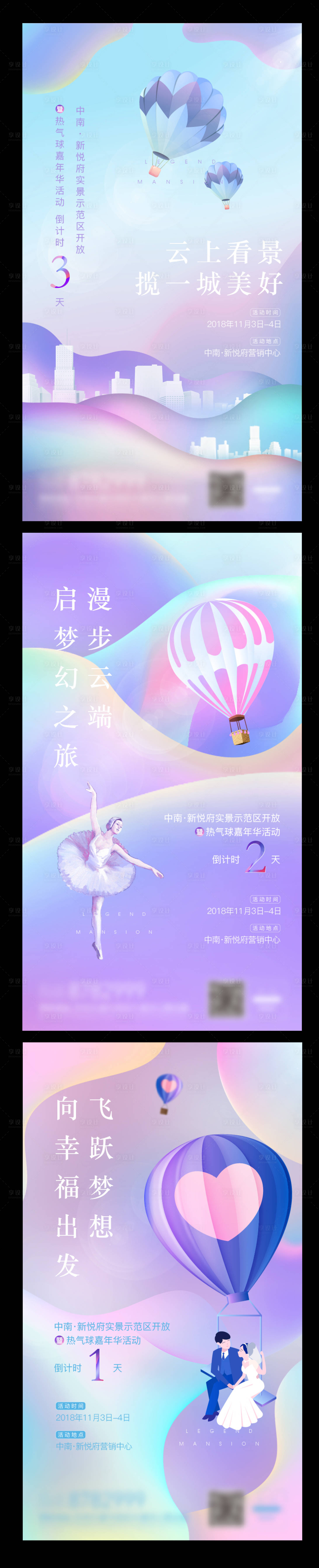 源文件下載【享設計】搜索編號：39820002591586858【示范區開放倒計時】