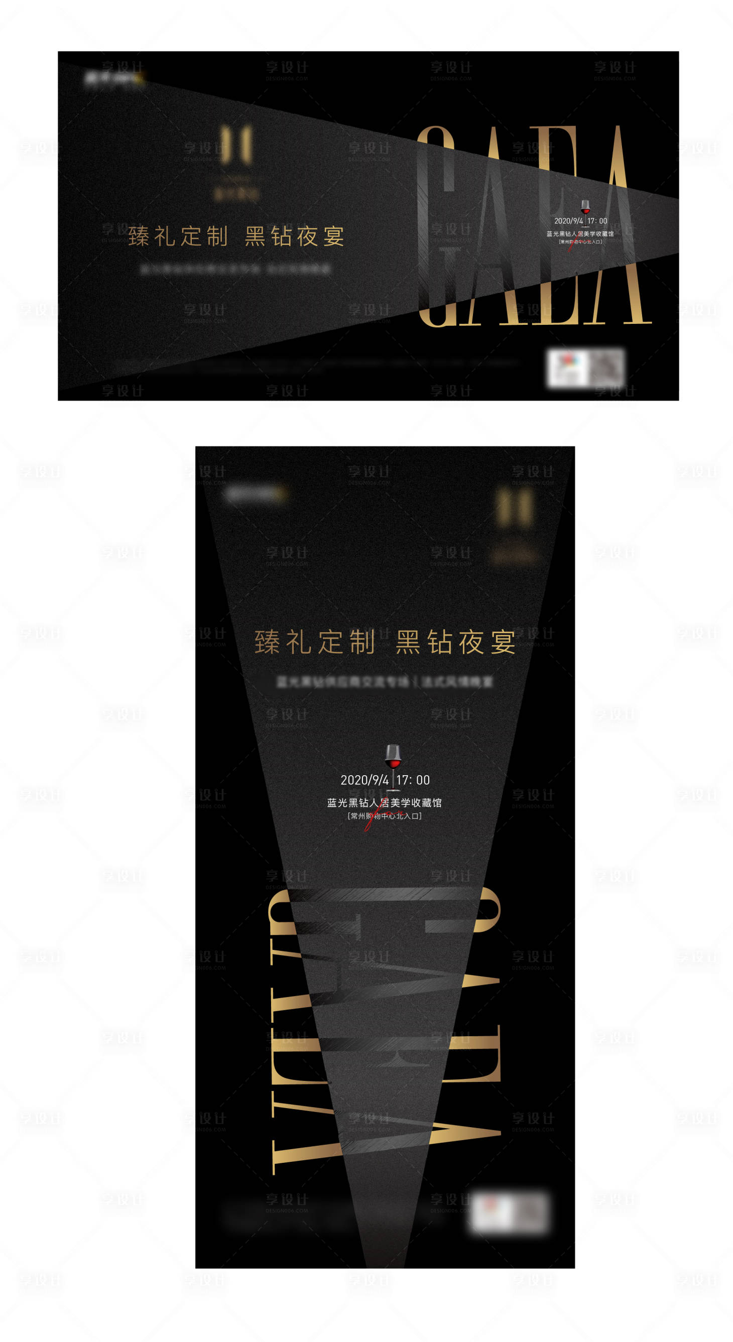 源文件下载【地产高级法宴系列海报】编号：81160002491766664
