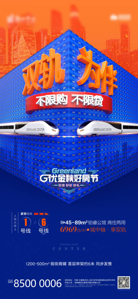 源文件下载【商业地产公寓创意稿】编号：20201104173528799