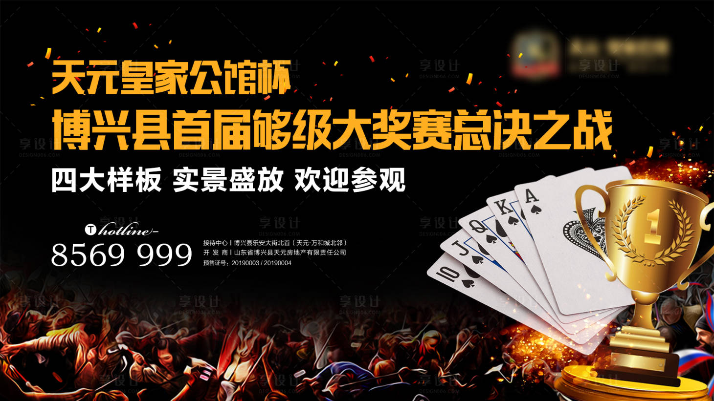 源文件下載【享設計】搜索編號：56360002513763901【夠級大賽決賽電子屏】