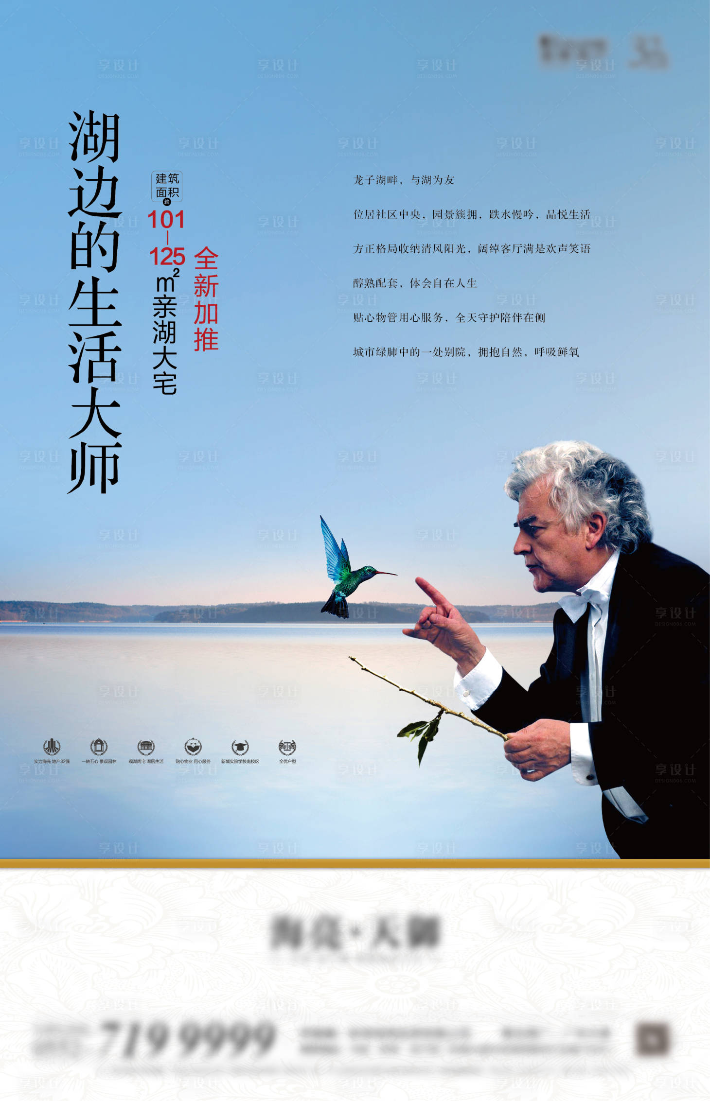 源文件下载【海报报广】编号：61250002561162915