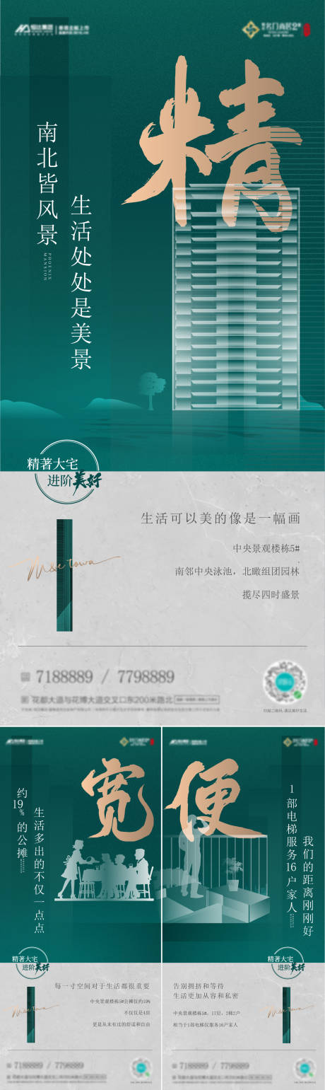 源文件下载【地产绿金价值点海报】编号：97760002680161012