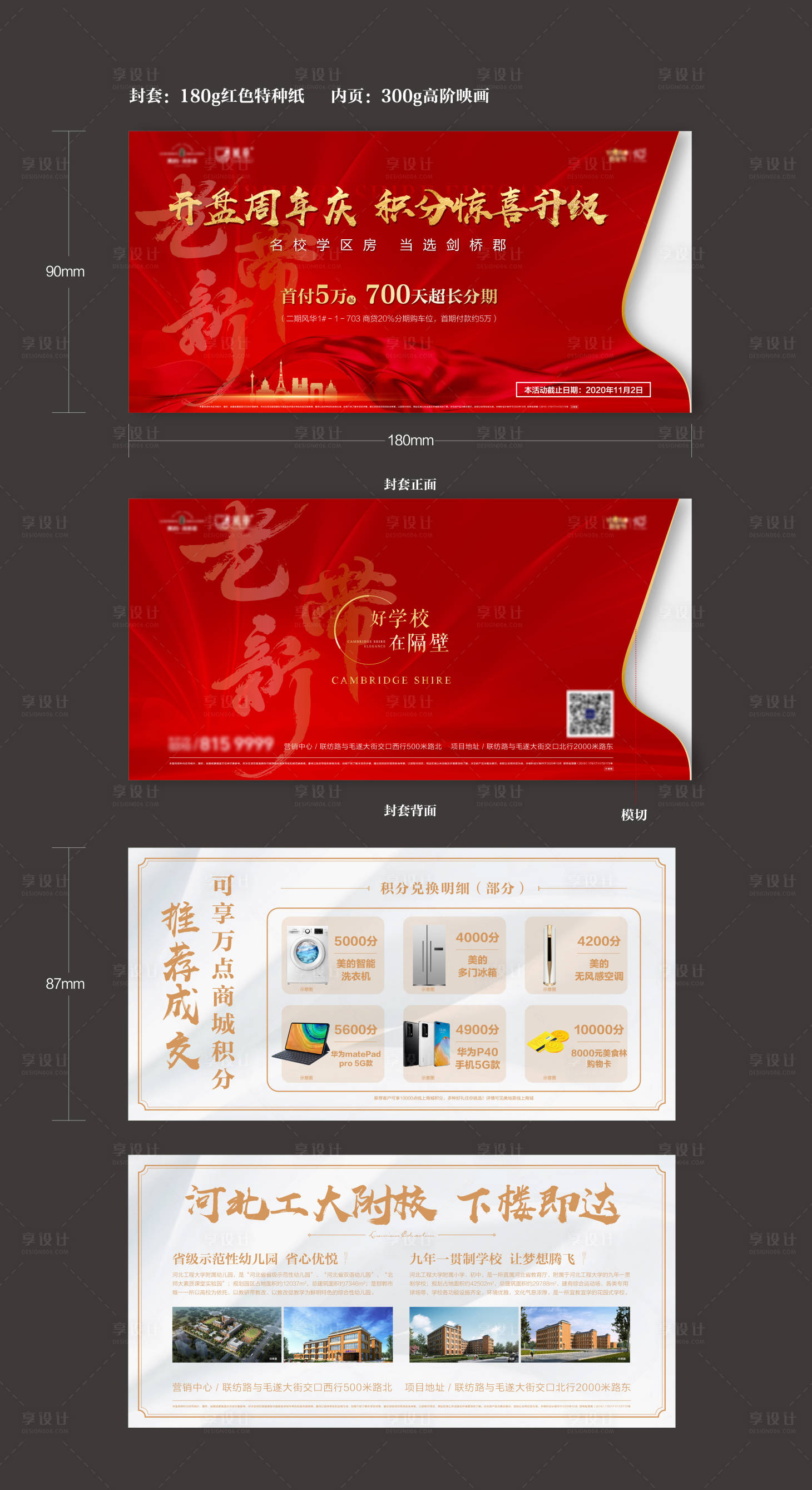 源文件下載【享設計】搜索編號：82080002477138984【地產(chǎn)邀請函】