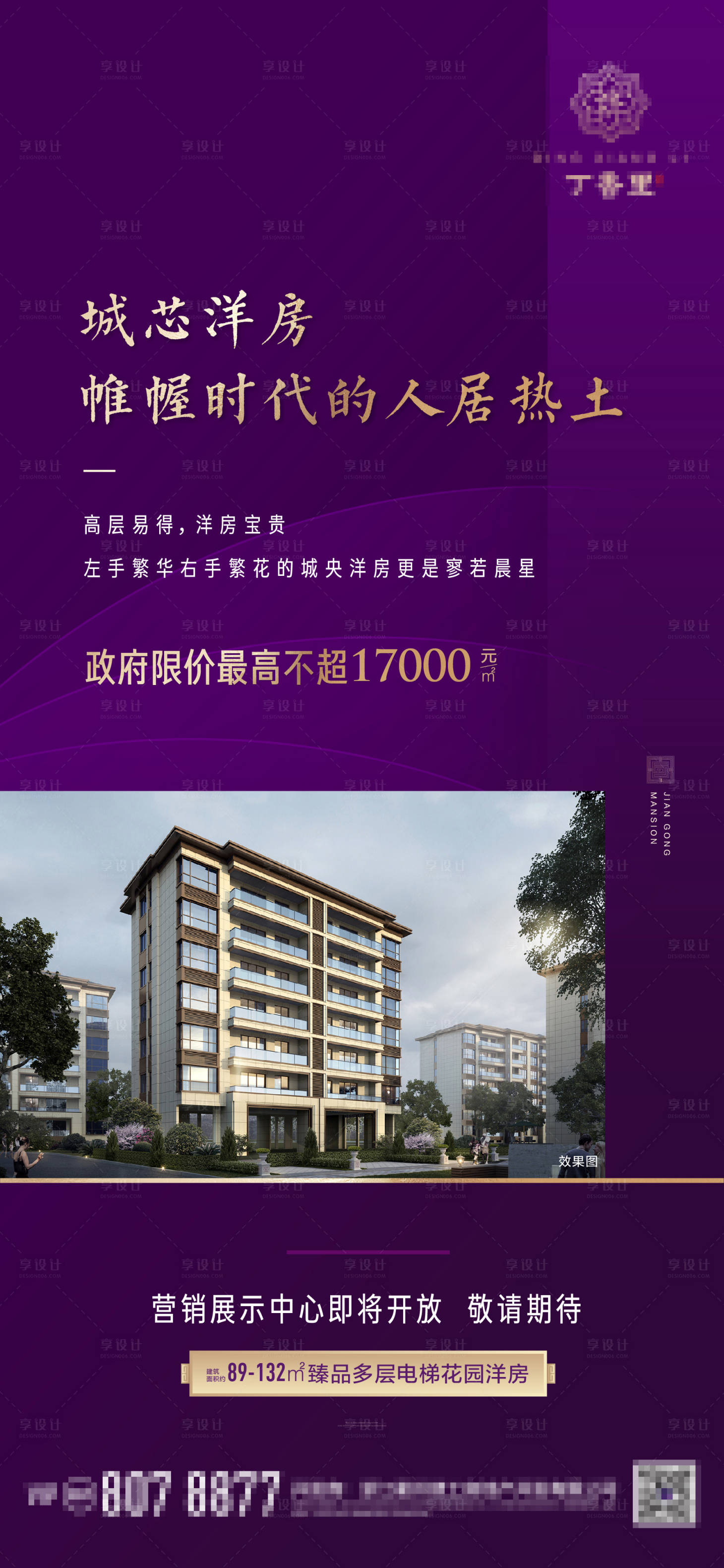 源文件下载【享设计】搜索编号：38590002446982896【地产卖点贴片】