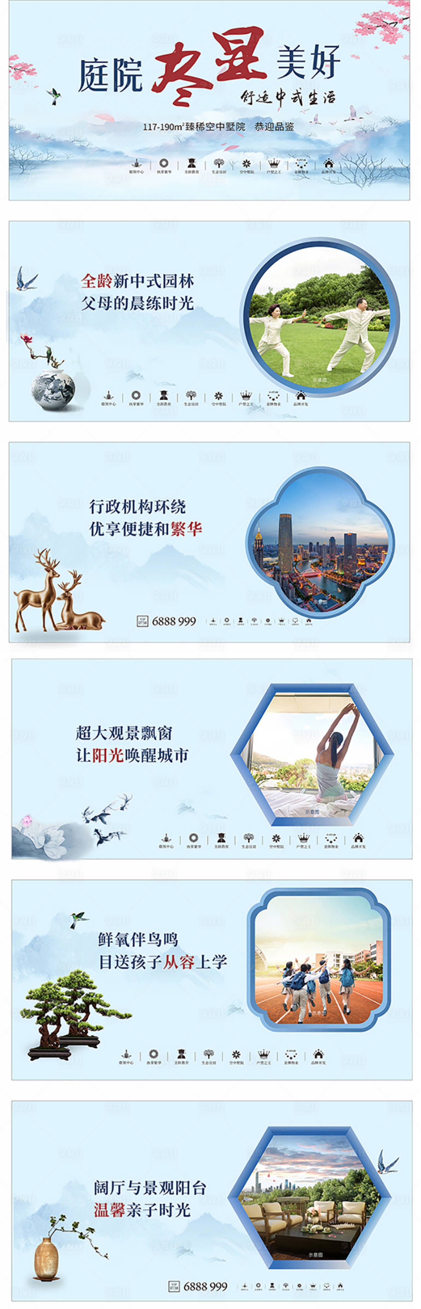 源文件下载【中式户外围墙看房通道广告展板】编号：11540002709567719