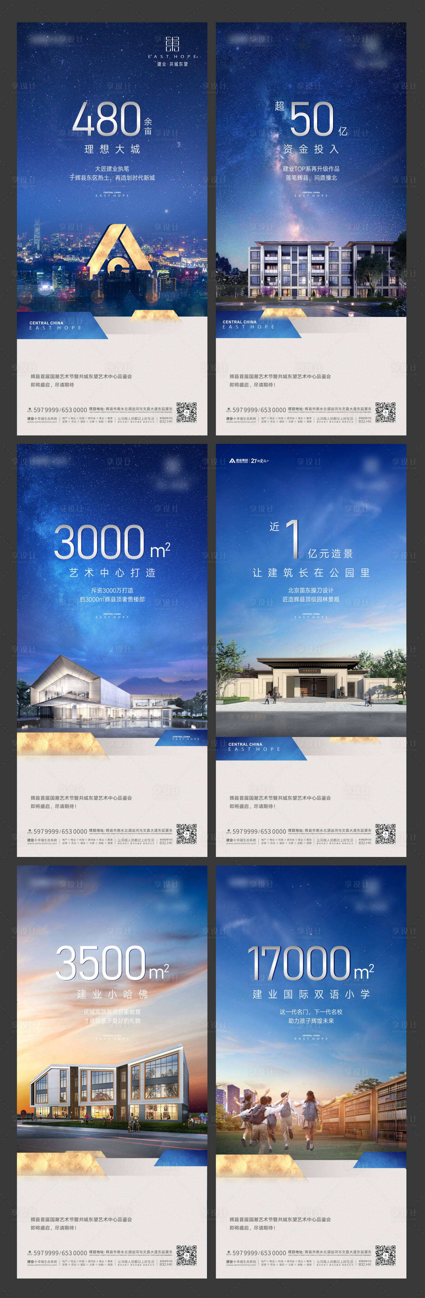 源文件下載【享設計】搜索編號：57590002736989487【地產價值點系列海報】