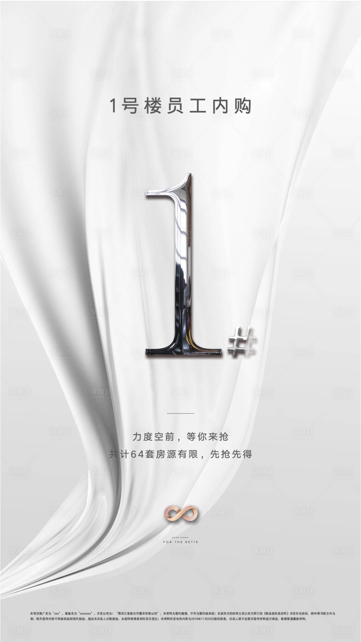 源文件下載【享設(shè)計】搜索編號：89510002538094643【倒計時】