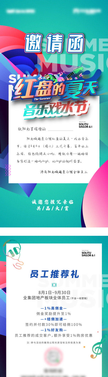 源文件下载【邀请函海报 】编号：94480002713993675