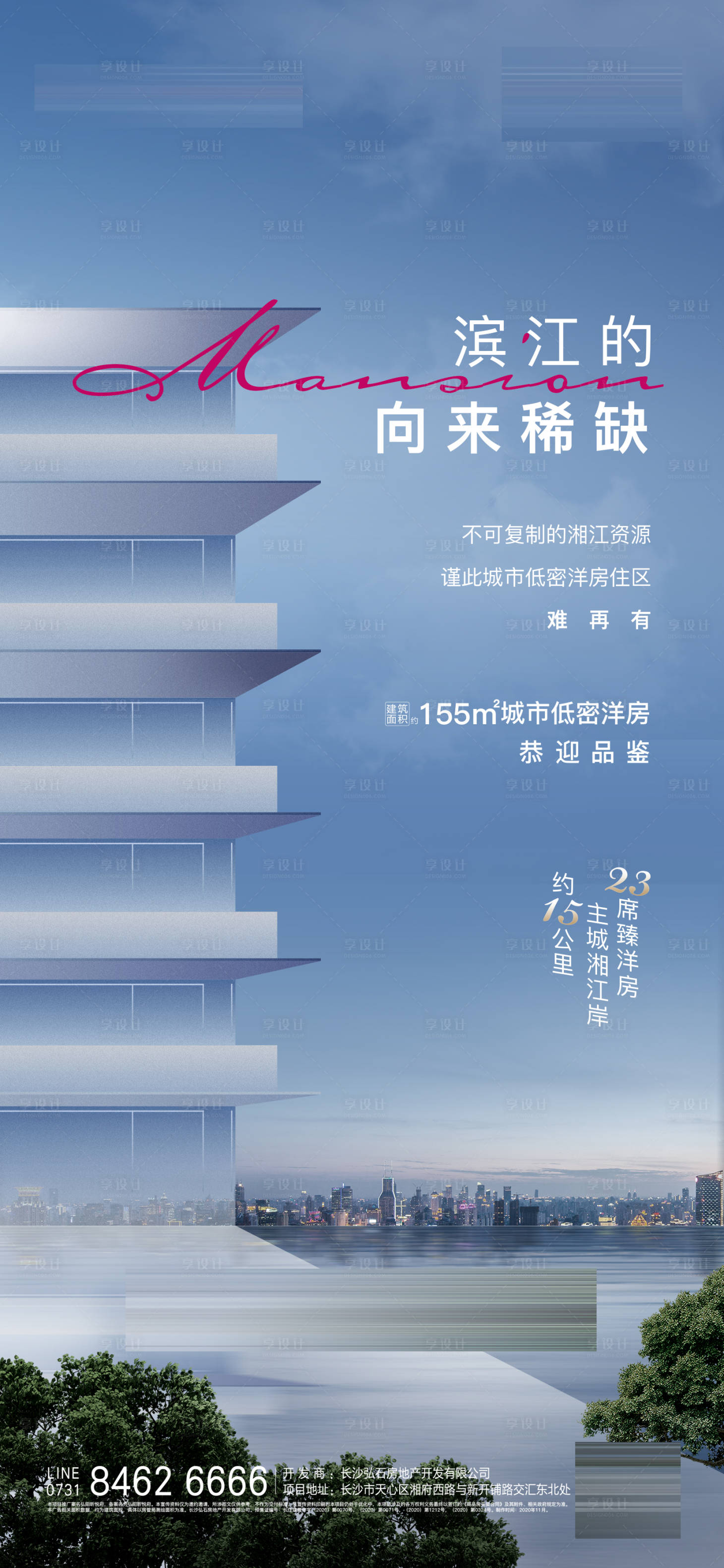 源文件下載【享設計】搜索編號：31800002625439698【洋房單圖海報】