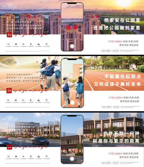 源文件下载【地产价值点横版长图三宫格】编号：76890002733588813