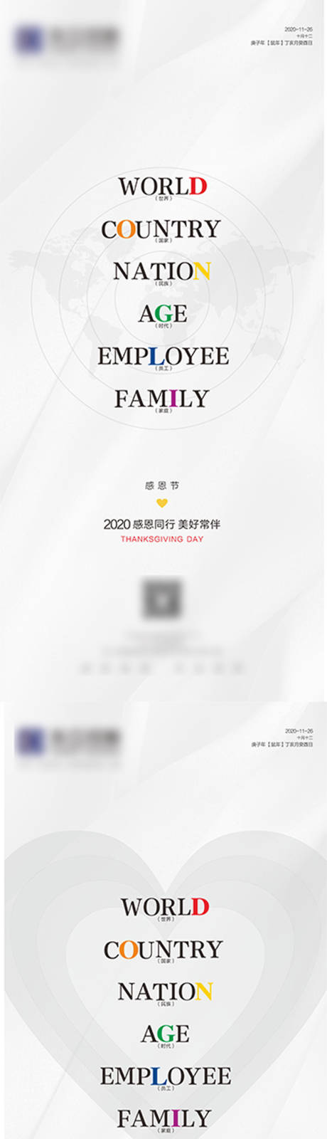 源文件下載【感恩節地產海報】編號：43990002693016476