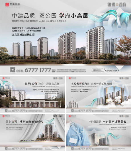 源文件下载【地产价值点配套系列广告展板】编号：61450002484945860