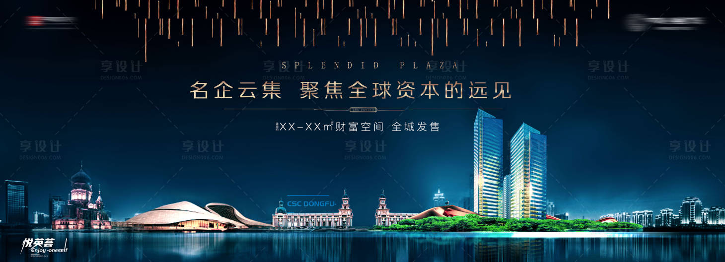 源文件下载【房地产公寓竞标展板】编号：26080002644407097