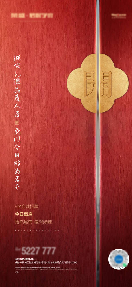 源文件下载【城市展厅开放微信海报】编号：67560002488664777