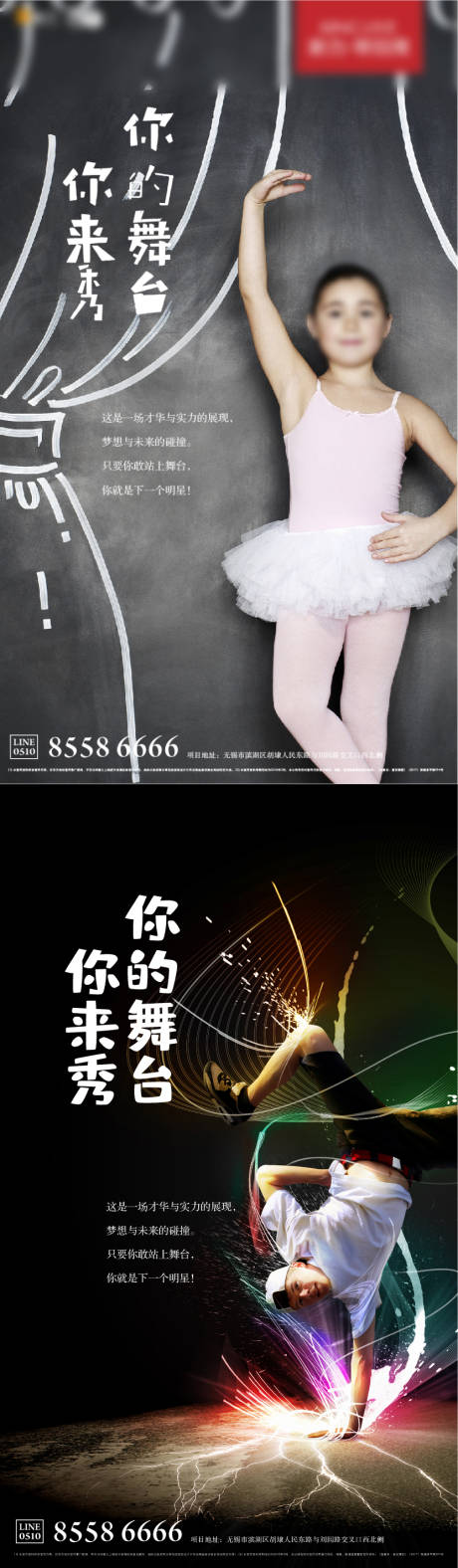 源文件下载【享设计】搜索编号：38550002473135248【儿童舞台活动海报】