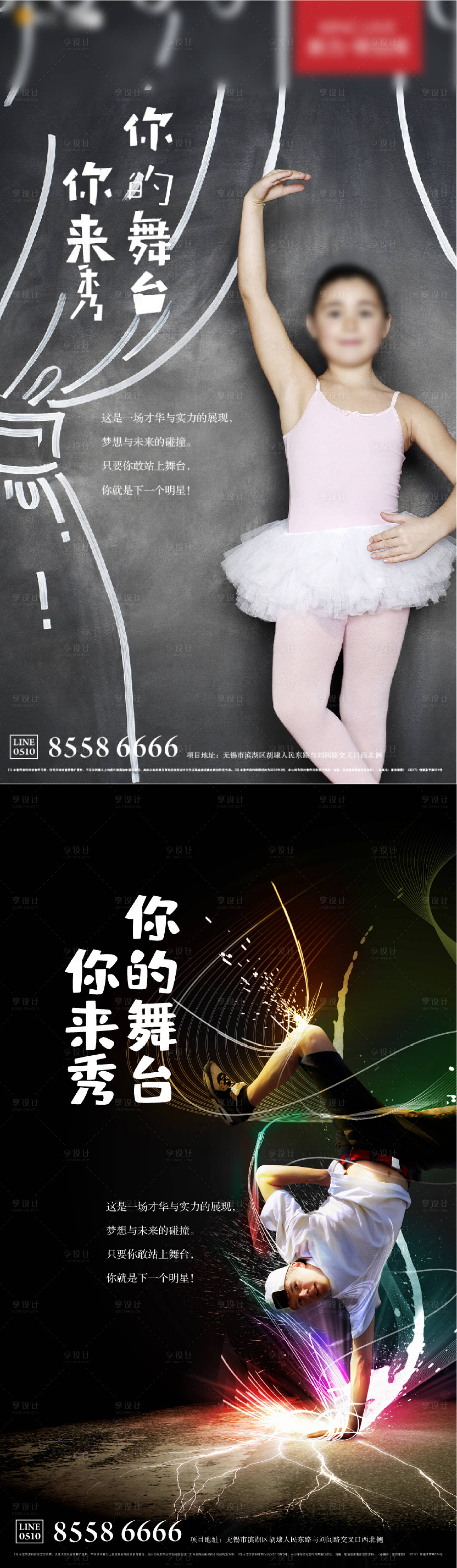 源文件下载【享设计】搜索编号：38550002473135248【儿童舞台活动海报】