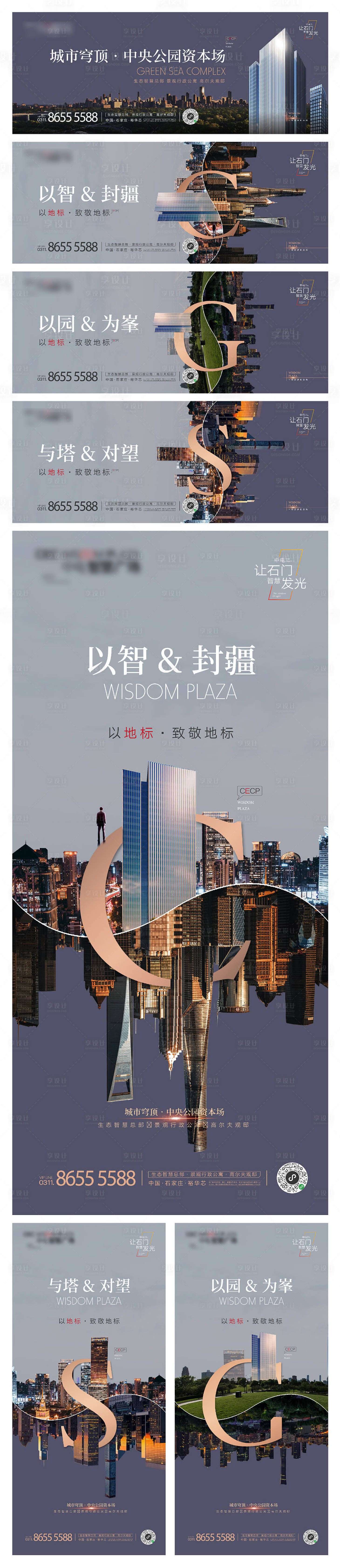 源文件下载【地产提案广告】编号：62410002554416828