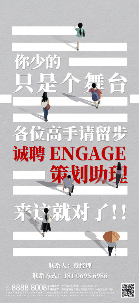 源文件下載【享設(shè)計】搜索編號：47030002474196405【招聘海報 】