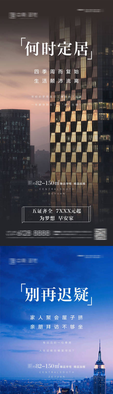 源文件下载【享设计】搜索编号：24410002651912955【价值点】