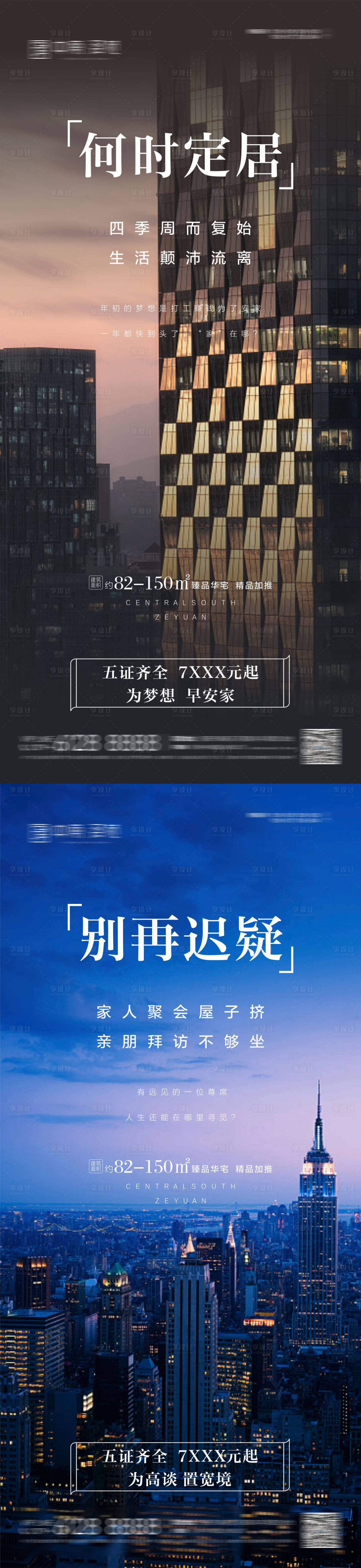 源文件下载【享设计】搜索编号：24410002651912955【价值点】
