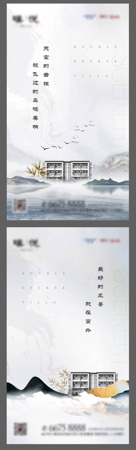 源文件下載【中式簡約系列刷屏】編號：25490002549404301