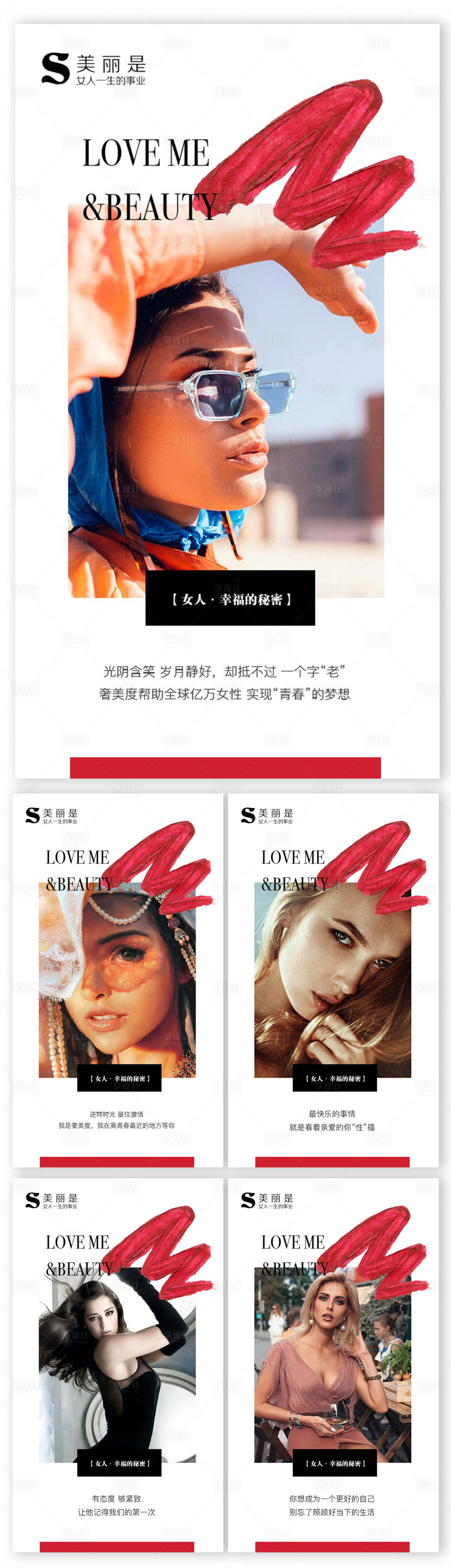 源文件下载【享设计】搜索编号：70620002575103170【美容医美早安私密整形宣传海报】