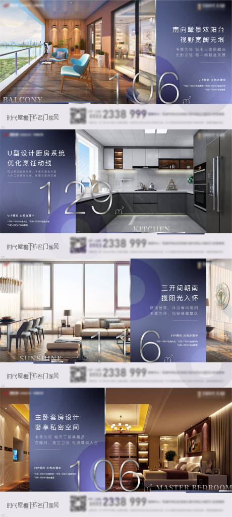 源文件下载【地产横板价值点配套海报】编号：49030002709833889