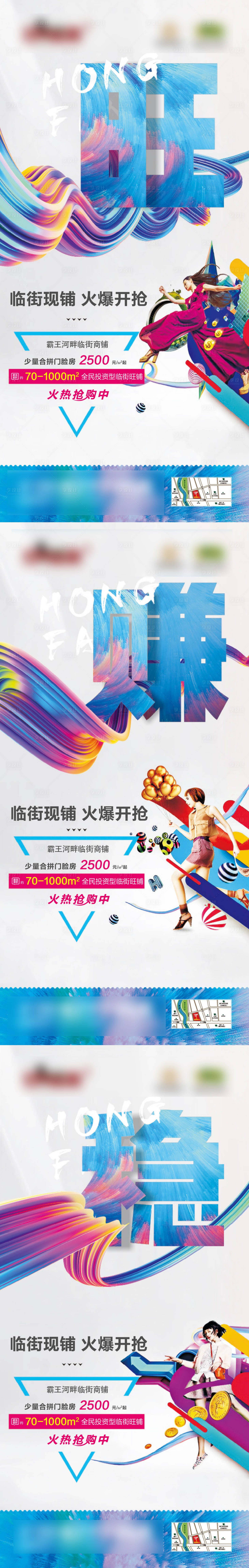 源文件下载【享设计】搜索编号：56470002461906457【商铺微信稿】