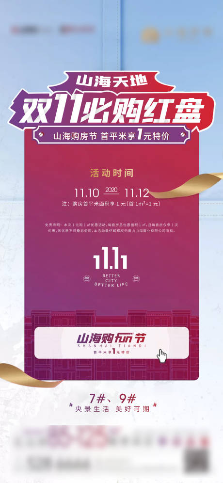 源文件下載【購房節(jié)】編號：15240002508663012