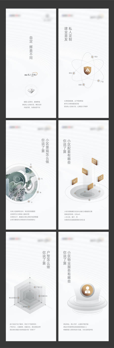 源文件下载【享设计】搜索编号：63680002735116783【私人定制h5专题设计】