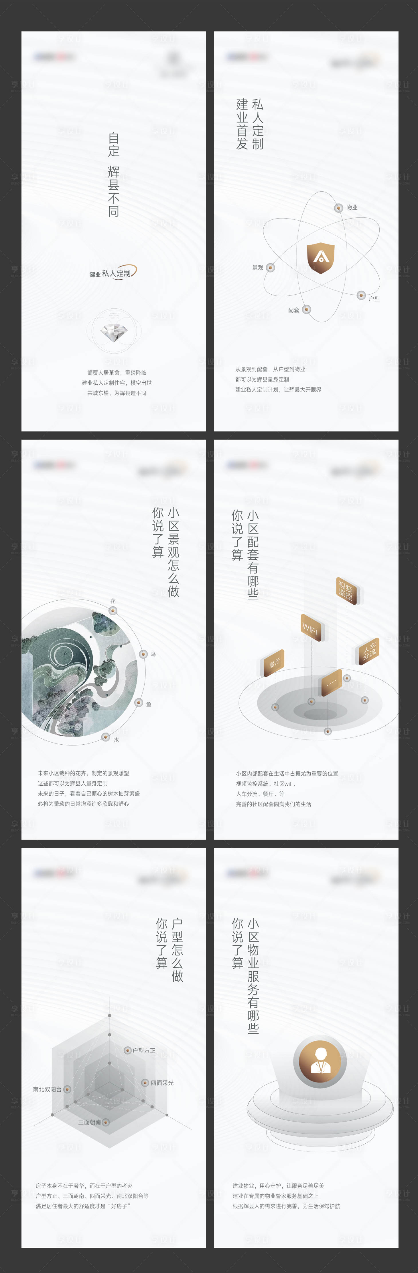 源文件下载【私人定制h5专题设计】编号：63680002735116783