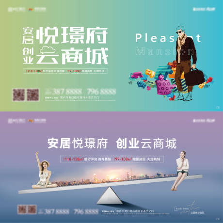 源文件下载【商业地产主画面】编号：63240002592357919